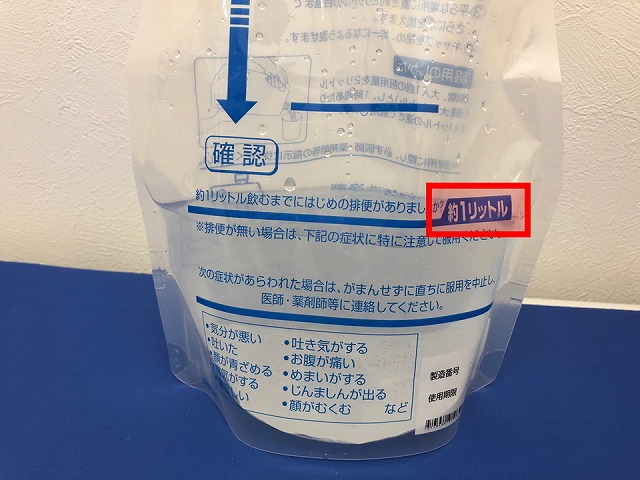 １Lの目盛まで水を入れていきます。粉末が解けるように良く振って下さい。