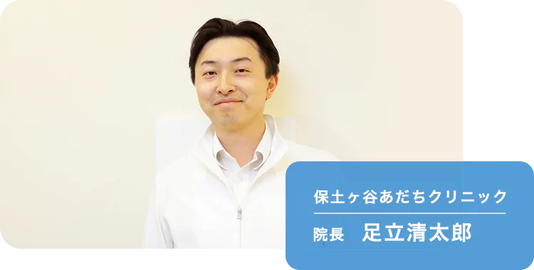 CLINIC 医院紹介