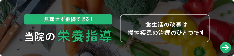 栄養指導