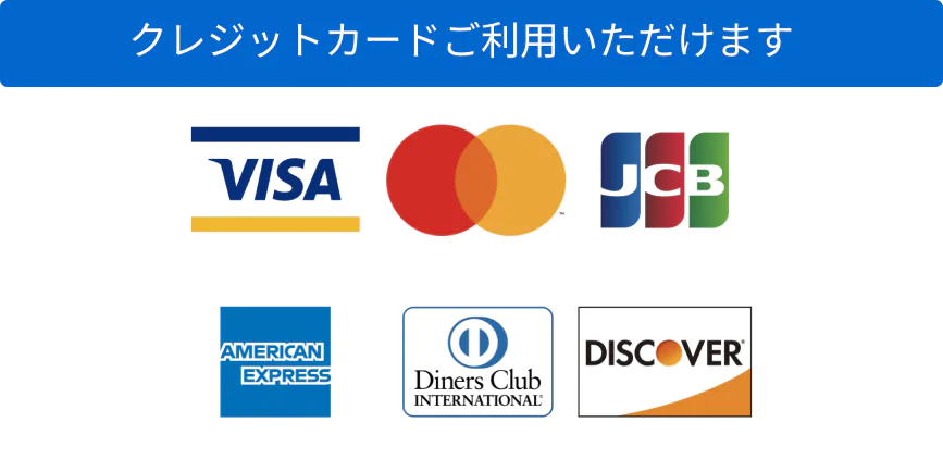 クレジットカード